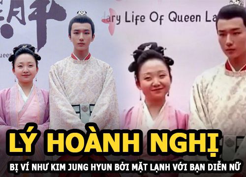 Lý Hoành Nghị bị ví như Kim Jung Hyun bản Trung bởi khuôn mặt lạnh tanh với bạn diễn nữ tại sự kiện