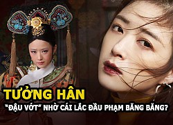 Tưởng Hân: "Đậu vớt" nhờ cái lắc đầu của Phạm Băng Băng, đẹp lộng lẫy vẫn bị bạn trai bỏ rơi