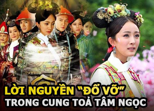 Dương Mịch, Đồng Lệ Á và "lời nguyền" đổ vỡ hôn nhân ở Cung Tỏa Tâm Ngọc