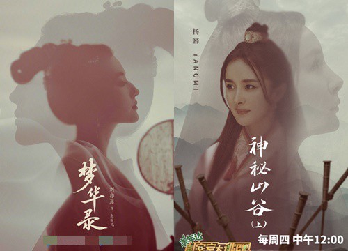 Dương Mịch bị "tố" đạo nhái poster xinh nức nở của Lưu Diệc Phi, còn lộ góc nghiêng đầy khuyết điểm kém xa "đối thủ"?