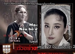 Show "gọi hồn" Tangmo Nida Chiếc Lá Cuốn Bay bỗng "bay màu", nghi bị 1 thế lực chèn ép cắt sóng?