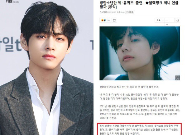 V (BTS) "im ỉm" trước tin đồn hẹn hò Jennie nhưng lại thách thức truyền thông khiến netizen ngứa mắt