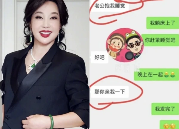 Liu Xiaoqing leaked sensitive messages, flirting with "Hong Hai Nhi" at the age of 69 who is she?