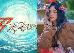 Wind Ride 2024: Revealing the list of 2 beautiful sisters eliminated early, is it Suni Ha Linh?