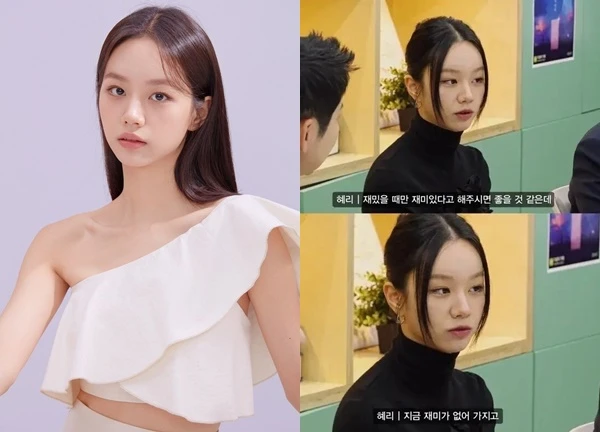 Hyeri's past with Han So Hee was dug up, and a harsh sentence made the MC "shudder".